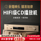 悠唐 MT901發(fā)燒CD機HiFi專(zhuān)業(yè)數播播放機發(fā)燒級CD轉盤(pán)碟片機家用藍牙U盤(pán)USB無(wú)損音樂(lè )專(zhuān)輯光盤(pán)光碟播放器 HIFI發(fā)燒CD播放機