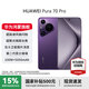 華為Pura70Pro 國家補(bǔ)貼500元 15%新品上市華為旗艦手機(jī)【24期】免息可選 可升純血鴻蒙 北斗衛(wèi)星消息 羅蘭紫 12GB+512GB 官方標(biāo)配