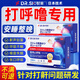 DR.SH 制藥打呼嚕100%正品重度男女士專(zhuān)用神器非藥止鼾貼防睡覺(jué)打呼嚕止鼾器 一盒【日本進(jìn)口專(zhuān)研】特效