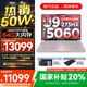 聯(lián)想拯救者Y9000P 2025年補貼 電競游戲筆記本電腦 AI元啟 滿(mǎn)血RTX5090獨顯可選 全新酷睿24核 Ultra9 32G 1T 滿(mǎn)血5060 冰魄白 16英寸2.5K超清｜240Hz專(zhuān)業(yè)
