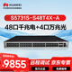華為S5731S-S48T4X-A萬(wàn)兆交換機48口千兆電口+4口萬(wàn)兆光口以太網(wǎng)絡(luò )三層全網(wǎng)管核心匯聚企工業(yè)級交換器
