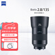 蔡司（ZEISS）Batis全畫幅索尼E口定焦微單相機鏡頭近攝自動對焦掛機掃街 Batis 2.8/135 【中長焦鏡頭】