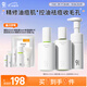 934酵母拋光水乳護膚套裝禮物水150ml+露100ml+慕斯140ml 943