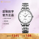 天王（TIAN WANG）男手表鋼帶自動(dòng)機械表商務(wù)防水情侶腕表情人節生日禮物送男友5876 【氣質(zhì)女神】白盤(pán)機械女表
