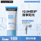 露得清全身防曬霜SPF50+高倍防曬隔離防水防汗大容量80ml防曬乳
