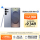 三星Samsung Galaxy S25 Ultra 超擬人AI助理 2億像素 AI拍照 驍龍8至尊版游戲手機(jī) 12GB+512GB 鈦銀藍(lán)