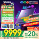 宏碁（acer）宏基掠奪者戰斧9NeoS【2025新品】5070顯卡【補貼20%】學(xué)生高性能電競設計游戲本筆記本電腦 【戰斧9NeoS】U9HX 5070【16G】 1T 官方標配【2.5K+240H