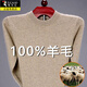 啄木鳥100%羊毛衫男秋冬季新款圓領(lǐng)加厚針織衫男士毛衣爸爸裝保暖絨衫 JY001駝色 XL 約140-160斤