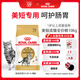皇家美短成貓糧 ASA31 通用糧 12月以上 10KG