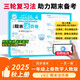 2025新版王朝霞試卷期末活頁(yè)卷一年級上冊人教版數學(xué)期末試卷精選沖刺100分期末期中同步單元檢測考試真題