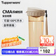 特百惠（Tupperware）茶韻500ML塑料杯男女士學(xué)生夏季運動(dòng)水杯子戶(hù)外便攜大容量 奶茶棕
