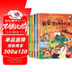 勇氣和信心培養圖畫(huà)書(shū)繪本二（全4冊）精裝版 我會(huì )想出好辦法 我為自己加油 我要更自信 戰勝自己的膽怯