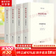 柏拉圖全集：中短篇作品+理想國+法義 理想國柏拉圖 對話(huà)集錄 劉小楓 編 華夏出版社 新華文軒旗艦店 柏拉圖全集 全四冊