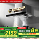 方太（FOTILE）抽油煙機【國補】頂吸式歐式大吸力22立方大風(fēng)量大吸力 揮手智控 一鍵瞬吸低能耗CXW-358-EMC2A