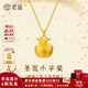 老廟黃金吊墜足金平安果項鏈蘋(píng)果掛墜鎖骨鏈送女友送老婆生日禮物 平安果約1.1g+禮盒