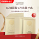 梵蜜琳8D玻尿酸鈉水光保濕面膜煙酰胺泛醇B5透明質(zhì)酸鈉 女士面部護膚品 20片裝