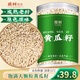煜樹(shù) 黃瓜籽250克 生黃瓜籽旱黃瓜籽東北老黃瓜籽可磨粉