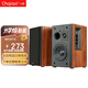 CHQIAO CHA2 4寸有源音箱 電腦音箱  電視音箱 家用有源書架音響 桌面藍牙音箱 立體聲2.0純木質遙控音響 CHA2音箱（4寸）一對價