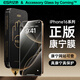 億色【康寧授權】適用iPhone16promax鋼化膜蘋(píng)果16promax手機膜16pm無(wú)塵倉秒貼膜防摔高清抗指紋保護膜