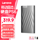 聯(lián)想移動(dòng)固態(tài)硬盤(pán)PS6（PSSD)Type-c USB 3.1 550MB/s高速 1TB固態(tài)硬盤(pán) 暢玩黑神話(huà)悟空 PS6固態(tài)硬盤(pán)550MB/S 1TB