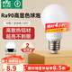 雷士（NVC）燈泡led超亮節能球泡e27螺口家用商用大功率10瓦白光 二級能效