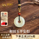 中國黃金（CHINA GOLD）招財貔貅吊墜和田玉平安扣玉髓玉墜玉石翡翠項鏈生日禮物爸爸男友 和田玉平安扣吊墜【甄選禮盒】
