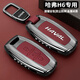 TOZEAL2025哈弗H6鑰匙套18~24款哈佛h6國潮版運動(dòng)第二三代1.5T車(chē)殼扣男 H6專(zhuān)用-【火山紅】+圓棱扣 哈弗鑰匙套