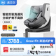 虎貝爾（HBR）E360pro兒童安全座椅汽車用0-12歲寶寶i-Size棋盤格灰智能通風款