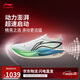 李寧飛電5 ELITE跑步鞋情侶款輕量回彈馬拉松競(jìng)速訓(xùn)練跑鞋ARMV003