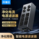 開(kāi)博爾雙排電源濾波器HiFi音響電源插排專(zhuān)用降噪抗干擾發(fā)燒電源凈化器 雙排電源濾波器（10位）【順豐包郵 3期免息】