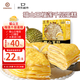 KINHISA貓山王榴蓮千層蛋糕6英寸420g 動(dòng)物奶油果肉含量40%冷凍生日蛋糕