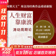 【正版包郵】人生財(cái)富靠康波 濤動(dòng)周期論 周金濤 著 理解經(jīng)濟(jì)周期與人生命運(yùn)財(cái)富的關(guān)系 實(shí)現(xiàn)財(cái)務(wù)自由 周金濤系列作品可選  新華書(shū)店旗艦店金融投資圖書(shū)書(shū)籍 人生財(cái)富靠康波【周金濤 著】