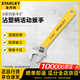 史丹利（STANLEY）B系列沾塑柄活動(dòng)扳手8