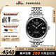 天梭（TISSOT）【官方授權店】力洛克系列1853經(jīng)典80機芯機械男表瑞士手表送男友 黑盤(pán)鋼帶T006.407.11.053.00