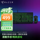 雷蛇（Razer） 黑寡婦蜘蛛標準 機械鍵盤(pán) 游戲鍵盤(pán) 辦公鍵盤(pán) 電腦鍵盤(pán) ABS鍵帽104鍵 黑寡婦標準版+蝰蛇6400