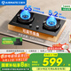 艾美特 AIRMATE天然氣燃氣灶具 煤氣爐雙灶銅火蓋 5.2kW家用猛火超一級能效節能省氣臺式嵌入式 AZ53A 天然氣