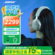 Bose QuietComfort 消噪耳機(jī)Ultra 頭戴式無線藍(lán)牙主動(dòng)降噪耳機(jī)700升級(jí)博士bose耳機(jī) 消噪耳機(jī)Ultra-晨霧白