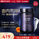 優(yōu)思益youthit超視界高階藍(lán)莓葉黃素護(hù)眼片 黑曜石 越橘蝦青素 60片/瓶