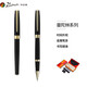 畢加索（pimio）916寶珠筆金屬簽字筆水性走珠中性筆男女商務(wù)學(xué)生用禮盒套裝簽單筆刻字定制logo 黑色金夾寶珠筆