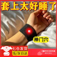 睡不著(zhù)神器助睡眠護腕神門(mén)穴位失眠多夢(mèng)易醒助眠非手套快速入睡扭傷非手套養生眠失睡眠護腕助眠護腕神門(mén)穴位 【兩只 普通款 】改善睡眠