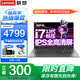 聯(lián)想小新Pro16筆記本電腦 全新標壓酷睿i9昭陽(yáng)可選2.5K屏高性能設計辦公游戲本揚天V學(xué)生手提超輕薄本 i7-13620H 16G內存 512G固態(tài) X3 IPS全高清屏 游戲性能顯卡 全新升級 