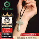 京鑒和田玉十字架吊墜男女款保平安玉石玉墜玉佩白玉掛墜項(xiàng)鏈附證書 十字架吊墜(黑繩) 58*40*8MM