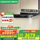 老板（Robam）【雙子星E1】煙灶聯(lián)動(dòng)3.0懶人油煙機(jī) 智能大吸力雙腔變頻28風(fēng)量 全自動(dòng)開(kāi)關(guān)機(jī)一級(jí)能效吸油煙機(jī) 【國(guó)補(bǔ)立減20%】28大風(fēng)量E1凈煙機(jī) 自動(dòng)開(kāi)關(guān)機(jī)+調(diào)節(jié)風(fēng)量