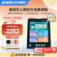 步步高學(xué)習機A7寶典版 小學(xué)初中高中學(xué)生平板電腦智能家教機8+256GB 2025年新教材全線(xiàn)上新 【新教材全線(xiàn)上新】A7寶典版