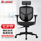 保友辦公家具（Ergonor） 金卓B2代高配版人體工學(xué)椅enjoy電腦椅聯(lián)友網(wǎng)椅學(xué)生辦公椅電競椅 黑色尼龍腳【升級單桿可調(diào)坐深】