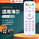 Accoona適用海爾電視機語(yǔ)音遙控器板HTR-U07通用LE32-42/55/70AL88U31