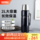 膳魔師（THERMOS）戶(hù)外便捷旅行壺304真空不銹鋼保溫壺露營(yíng)車(chē)載水壺大容量2LSK-2020 深藍色 2000ml