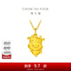 周大福十二生肖 牛年生肖牛黃金吊墜本命年足金吊墜(工費:120計價(jià))EOF83 足金 約2.10g