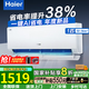 海爾（Haier）空調掛機大1匹/1.5匹  新一/三/五級能效 定/變頻自清潔 壁掛式家用臥室省電空調 以舊換新 大1匹 一級能效 凈省電 AI省電新升級