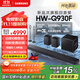 三星（SAMSUNG）HW-Q930F/XZ杜比全景聲 9.1.4聲道DTS-X 回音壁 無(wú)線(xiàn)環(huán)繞低音炮 電視投影儀游戲音響 智能APP操控